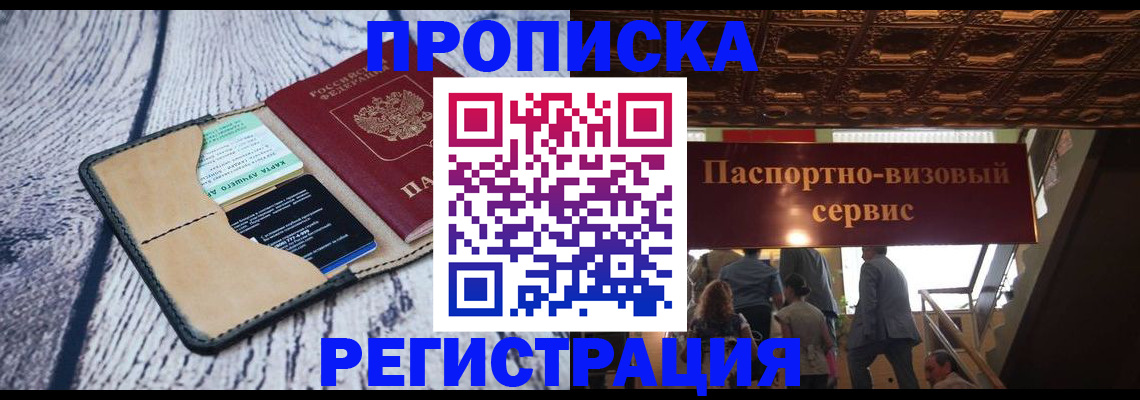 прописка для военкомата в Новгородской области