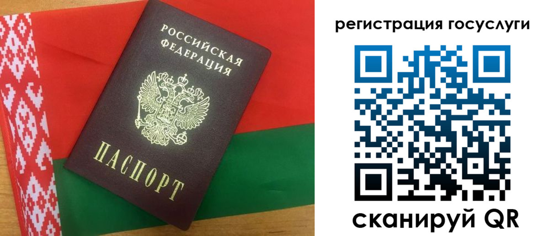 временная регистрация поиск в Новгородской области