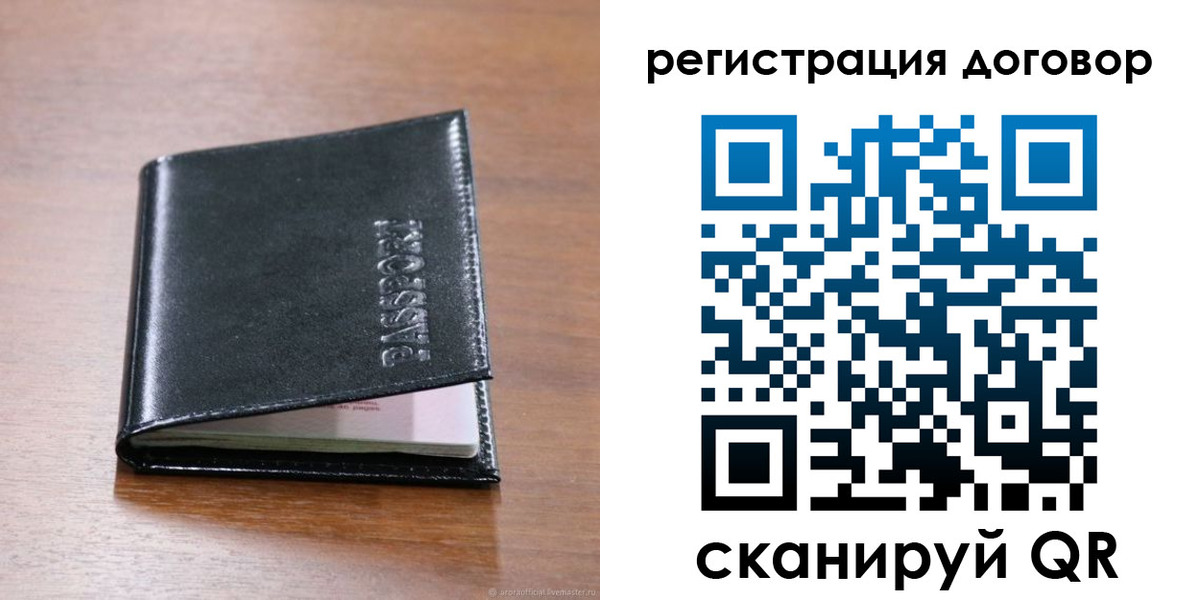 прописка для военкомата в Новгородской области