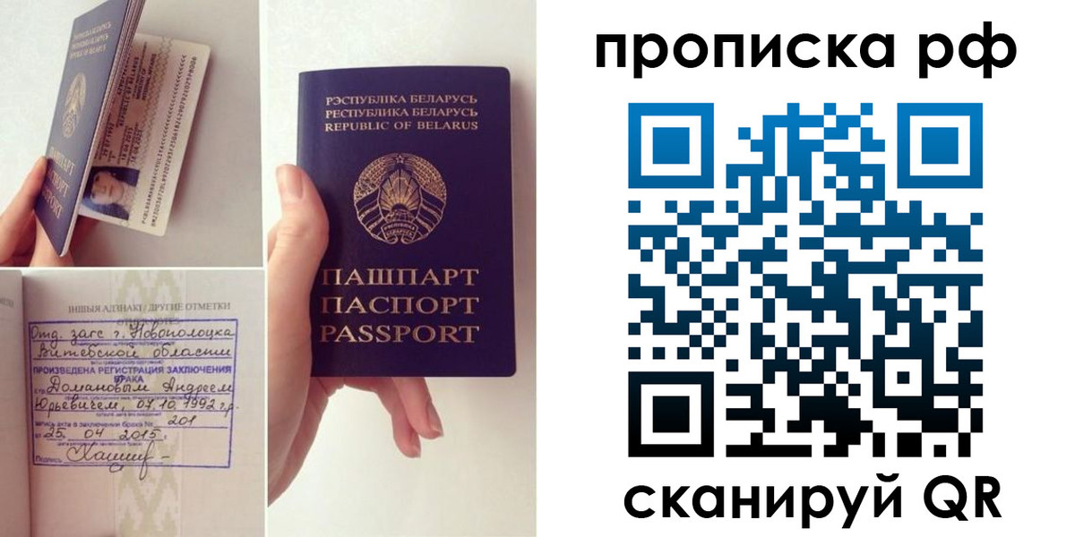 прописка для кредита в Новгородской области