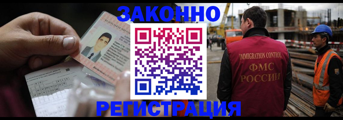 временная регистрация гарантия в Новгородской области